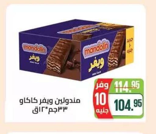 available at Seoudi Supermarket in Egypt - Cairo