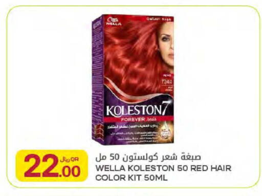 available at شركة الميرة للمواد الاستهلاكية in قطر - الوكرة