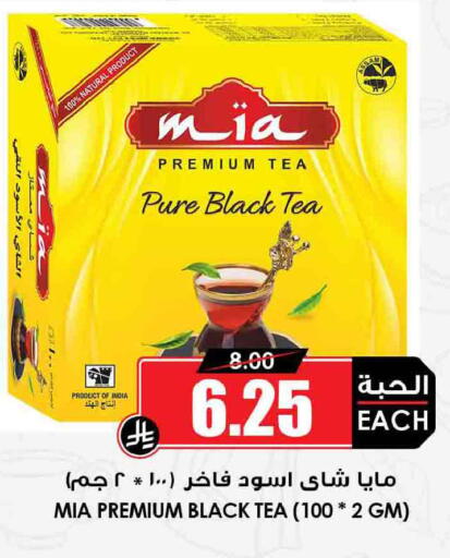 available at أسواق النخبة in مملكة العربية السعودية, السعودية, سعودية - خميس مشيط
