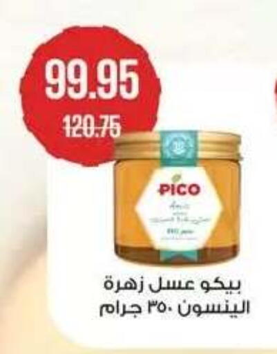 available at Seoudi Supermarket in Egypt - Cairo