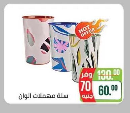 available at Seoudi Supermarket in Egypt - Cairo