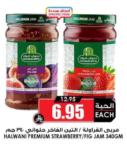 Fig Strawberry available at Prime Supermarket in KSA, Saudi Arabia, Saudi - Jeddah