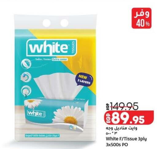 available at لولو هايبرماركت in Egypt - القاهرة