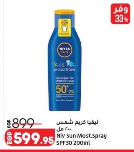 available at لولو هايبرماركت in Egypt