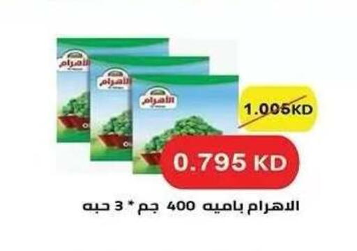available at جمعية النزهة التعاونية in الكويت - مدينة الكويت