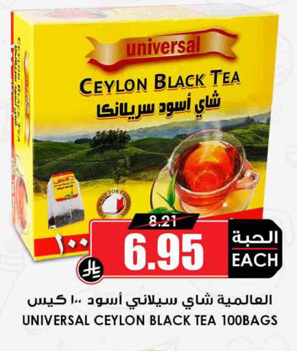 available at أسواق النخبة in مملكة العربية السعودية, السعودية, سعودية - خميس مشيط