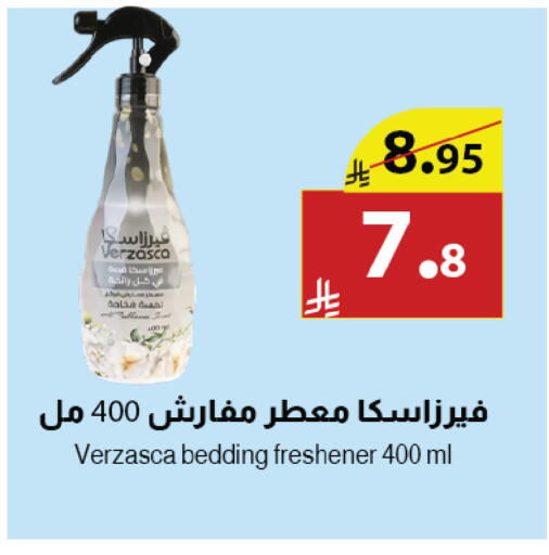 available at Abyati Stores in KSA, Saudi Arabia, Saudi - Tabuk