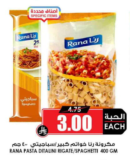available at Prime Supermarket in KSA, Saudi Arabia, Saudi - Jeddah