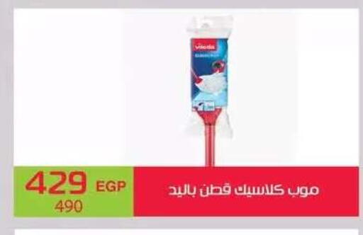 available at Seoudi Supermarket in Egypt - Cairo
