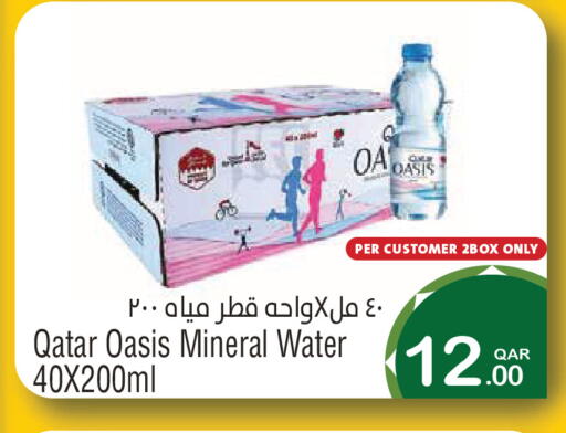 available at Megamart in Qatar - Umm Salal