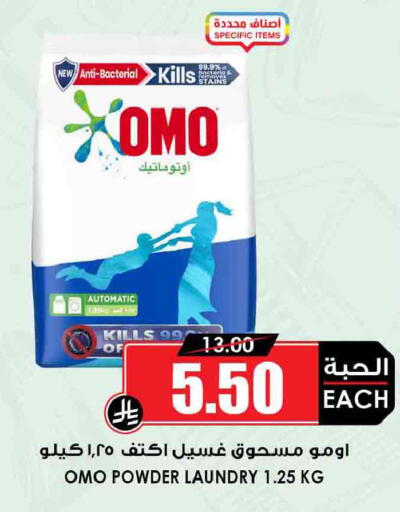 available at Prime Supermarket in KSA, Saudi Arabia, Saudi - Najran
