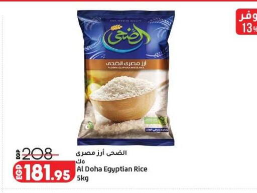 available at لولو هايبرماركت in Egypt - القاهرة