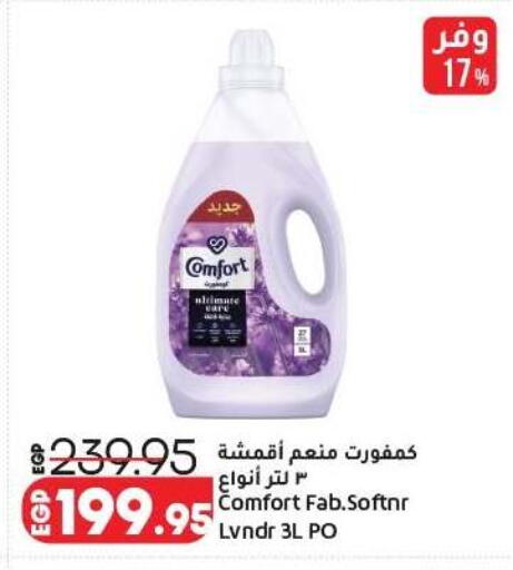 available at لولو هايبرماركت in Egypt - القاهرة