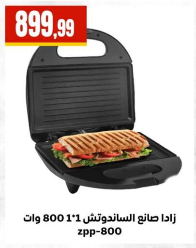 available at El Mahlawy Stores in Egypt - Cairo