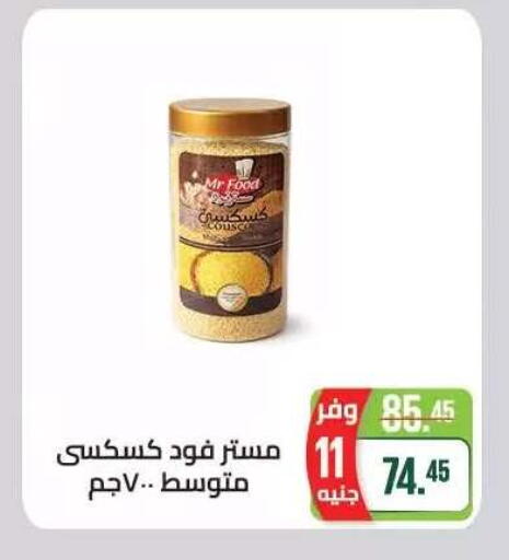 available at Seoudi Supermarket in Egypt - Cairo