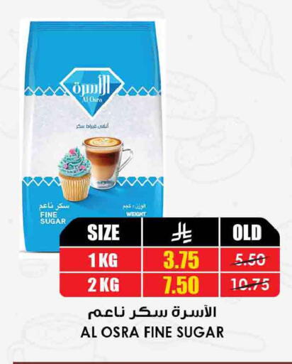 available at أسواق النخبة in مملكة العربية السعودية, السعودية, سعودية - الخرج