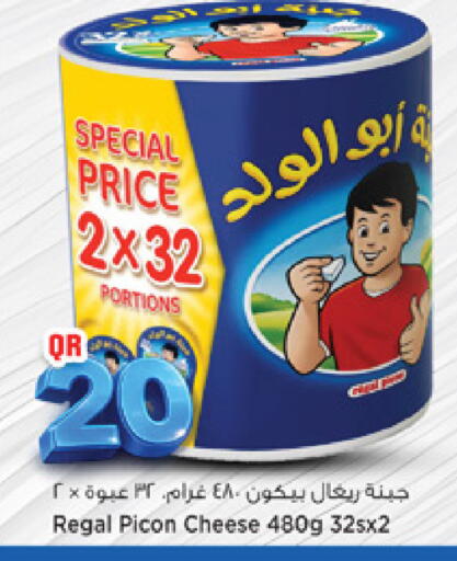 available at مرزا هايبرماركت in قطر - الوكرة