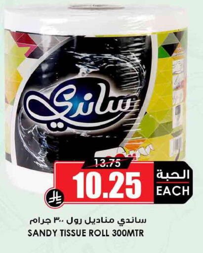 available at Prime Supermarket in KSA, Saudi Arabia, Saudi - Mahayil