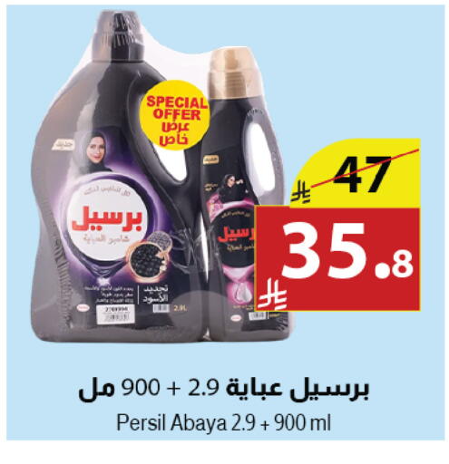 available at Abyati Stores in KSA, Saudi Arabia, Saudi - Medina