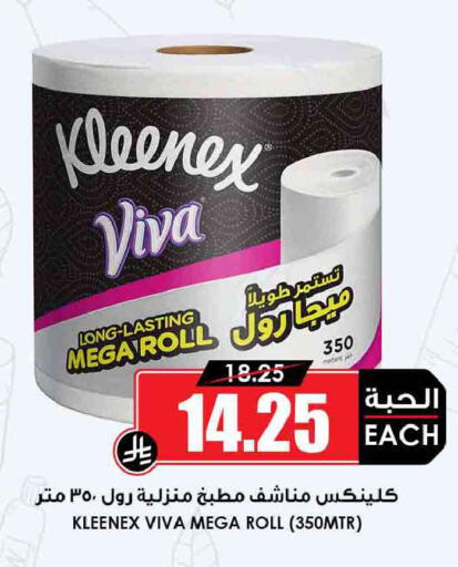 available at أسواق النخبة in مملكة العربية السعودية, السعودية, سعودية - بيشة