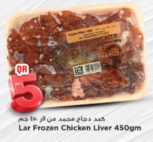 available at مرزا هايبرماركت in قطر - الوكرة