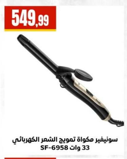 available at El Mahlawy Stores in Egypt - Cairo