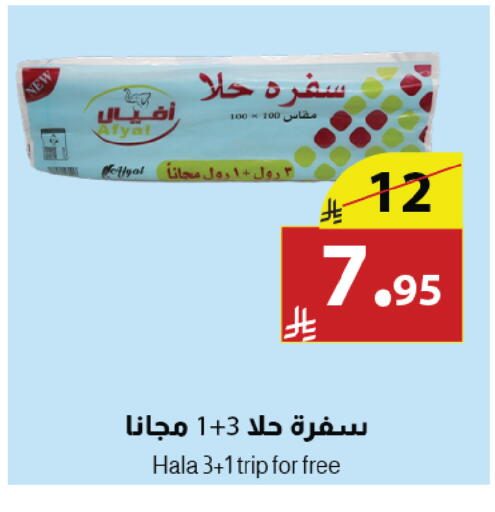 available at متاجر أبياتي in مملكة العربية السعودية, السعودية, سعودية - المدينة المنورة