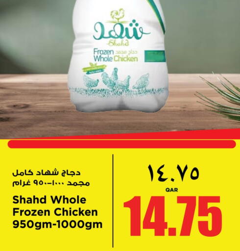 available at سوبر ماركت الهندي الجديد in قطر - الريان