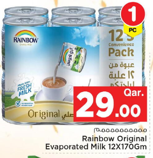 available at مارك & سيف in قطر - الدوحة