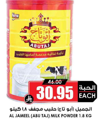 available at Prime Supermarket in KSA, Saudi Arabia, Saudi - Al-Kharj