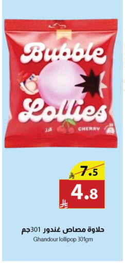 Cherry available at Abyati Stores in KSA, Saudi Arabia, Saudi - Tabuk