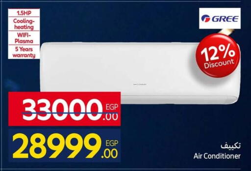 available at كارفور in Egypt - القاهرة