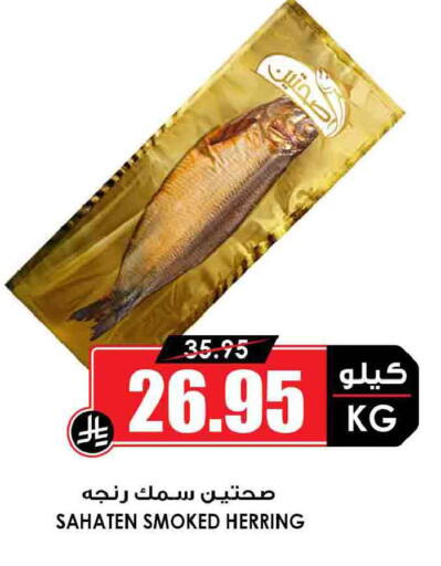 available at Prime Supermarket in KSA, Saudi Arabia, Saudi - Khamis Mushait