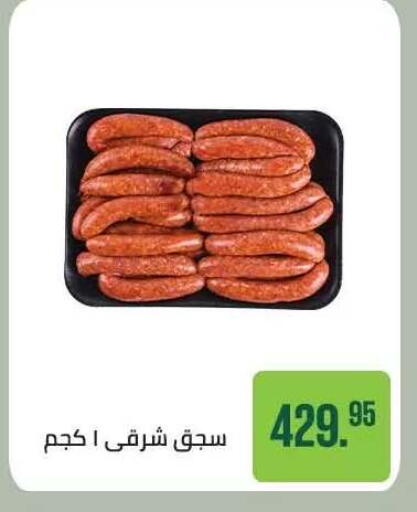 available at Seoudi Supermarket in Egypt - Cairo