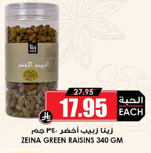 available at أسواق النخبة in مملكة العربية السعودية, السعودية, سعودية - بيشة