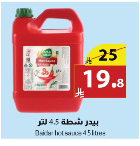 available at Abyati Stores in KSA, Saudi Arabia, Saudi - Medina