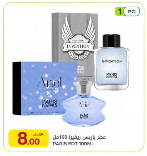 available at شركة الميرة للمواد الاستهلاكية in قطر - الوكرة