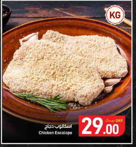 available at SPAR in Qatar - Al Rayyan