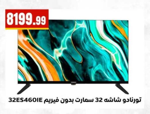 available at El Mahlawy Stores in Egypt - Cairo