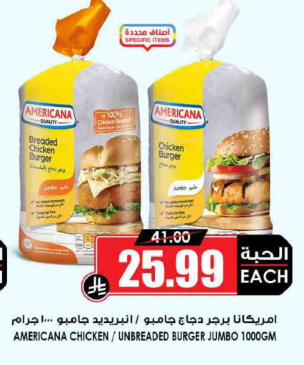 available at أسواق النخبة in مملكة العربية السعودية, السعودية, سعودية - عنيزة