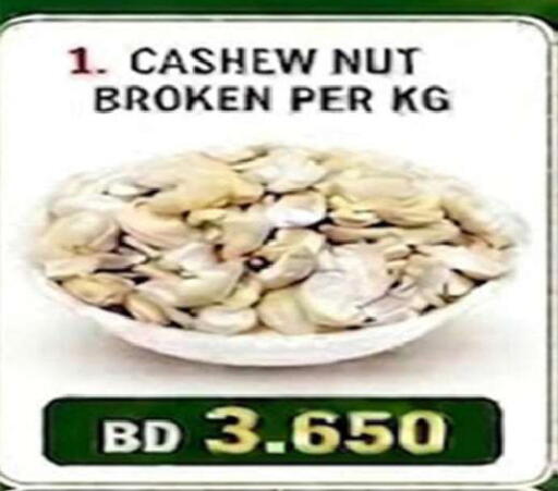 available at مجموعة حسن محمود in البحرين