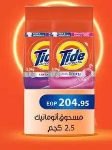 available at Seoudi Supermarket in Egypt - Cairo