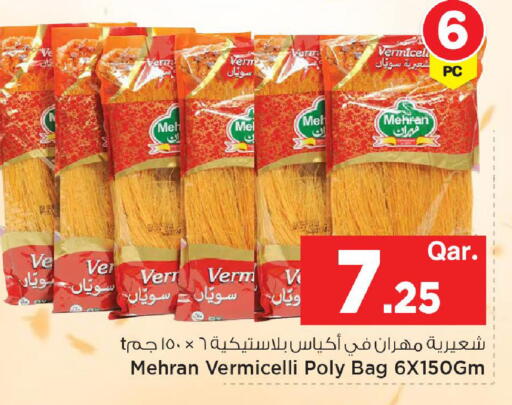 available at Mark & Save  in Qatar - Al Shamal