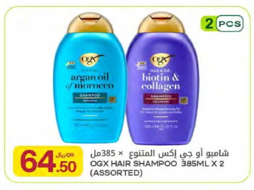available at شركة الميرة للمواد الاستهلاكية in قطر - الوكرة