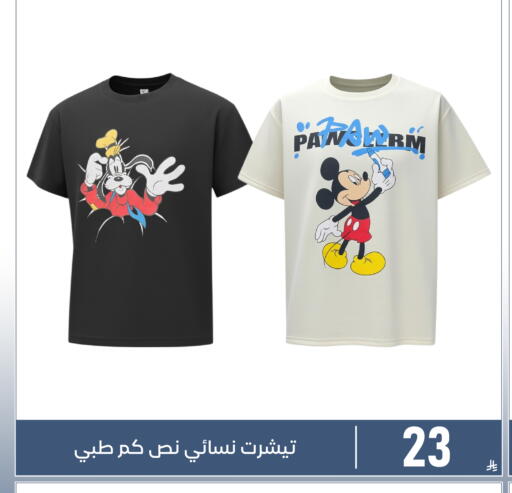 available at تخفيضات العائلة in مملكة العربية السعودية, السعودية, سعودية - المنطقة الشرقية