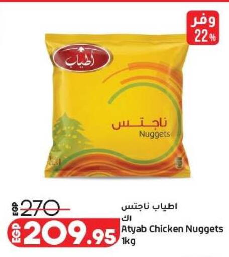 available at لولو هايبرماركت in Egypt - القاهرة