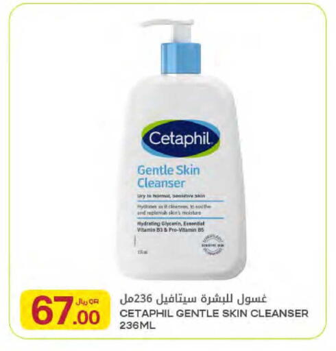 available at شركة الميرة للمواد الاستهلاكية in قطر - الوكرة