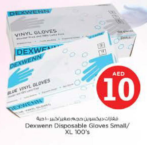 available at Nesto Hypermarket in UAE - Dubai
