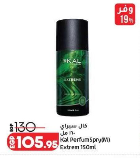 available at لولو هايبرماركت in Egypt - القاهرة