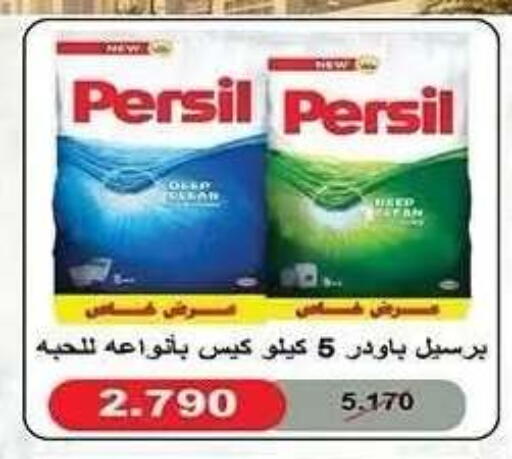 available at جمعية النزهة التعاونية in الكويت - مدينة الكويت